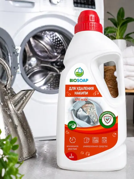 BIOSOAP Средство для чистки стиральной машины от накипи в чайнике