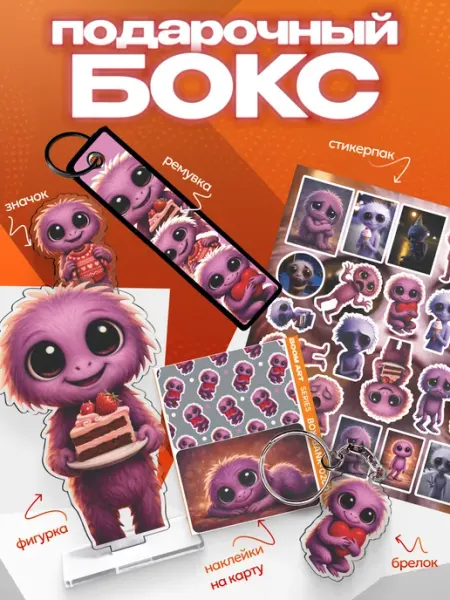 BoomArt Подарочный бокс Дрысясися