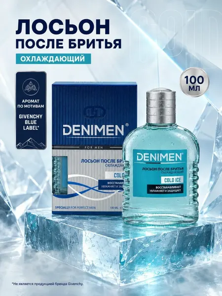 Лосьон после бритья мужской охлаждающий Denimen Cold ice, средство после бритья 100 мл.