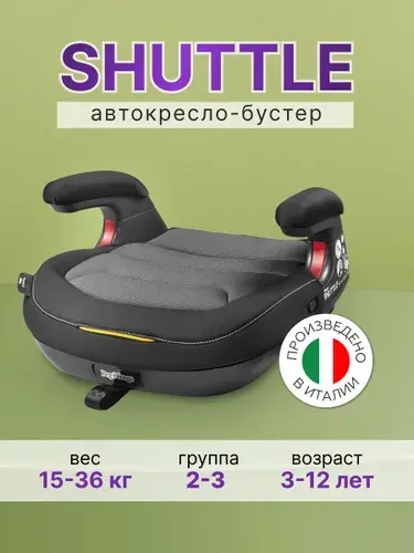 Peg Perego Автокресло-бустер Viaggio 2-3 Shuttle, цвет Crystal Black