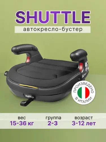 Автокресло-бустер Peg Perego Viaggio 2-3 Shuttle Licorice