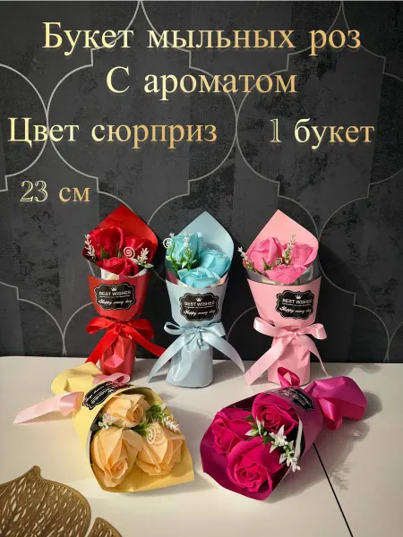 Emiland Букет из мыльных роз подарок на день рождения
