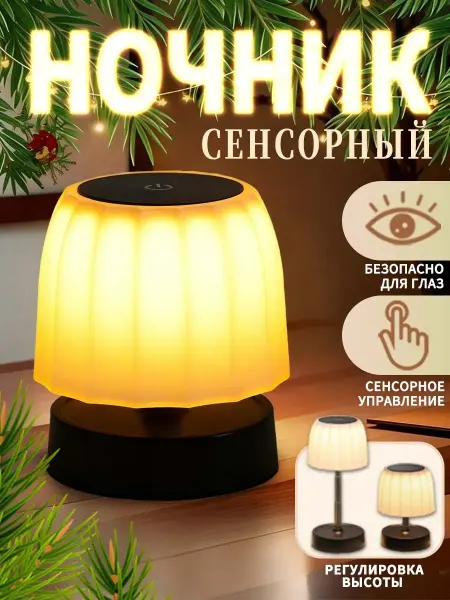 FIRST WEI Ночник,светильник сенсорный детский для сна складной