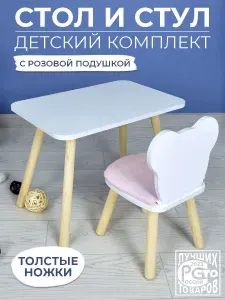 Детский стол и стул с подушкой, комплект мебели для детской