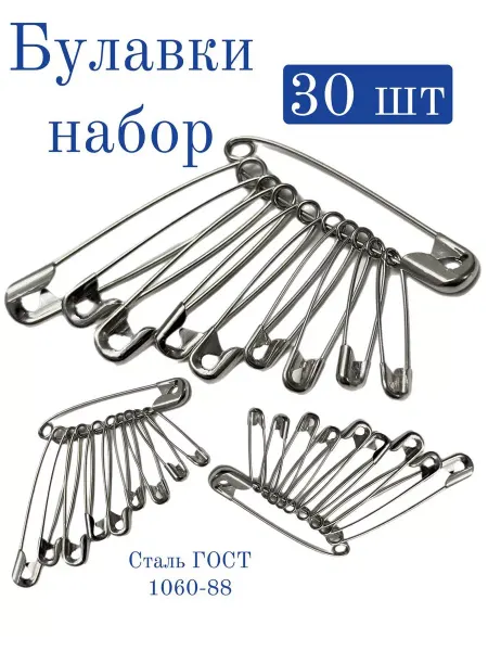F.I.N. Набор булавок английских портновских для рукоделия