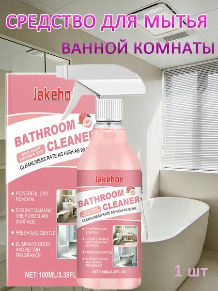 Jakehoe Многофункциональные моющие средства для туалетов 1 шт