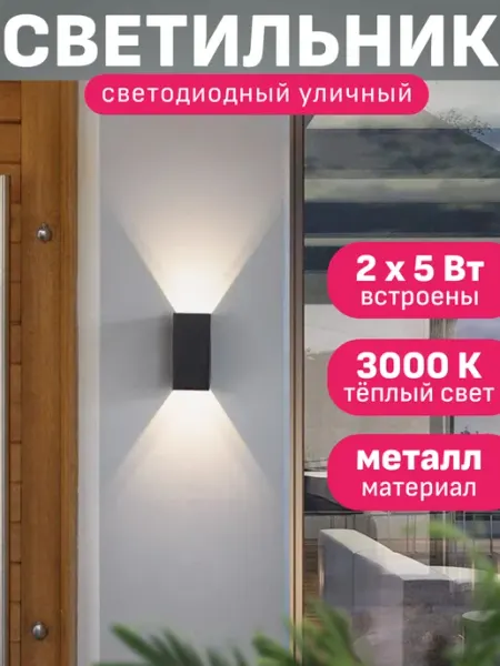 Maple Lamp Уличный светильник настенный светодиодный фасадный антрацит