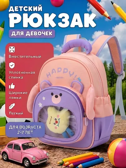 Мягкий и удобный рюкзак для малышей 2-7 лет, сумка для детского сада