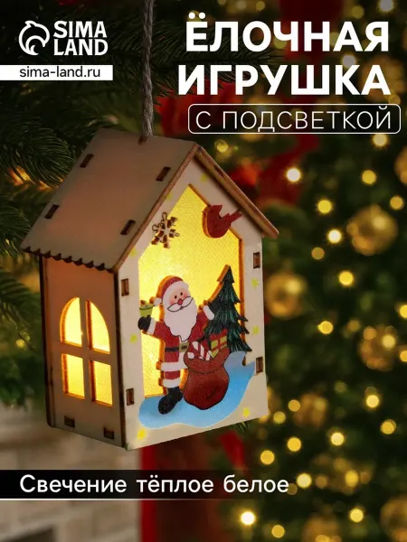 Нет бренда Ёлочная игрушка Дед Мороз с подарками, LED свечение
