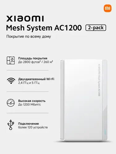 Xiaomi Mesh System AC1200 Wi-Fi MESH-система (2-pack)