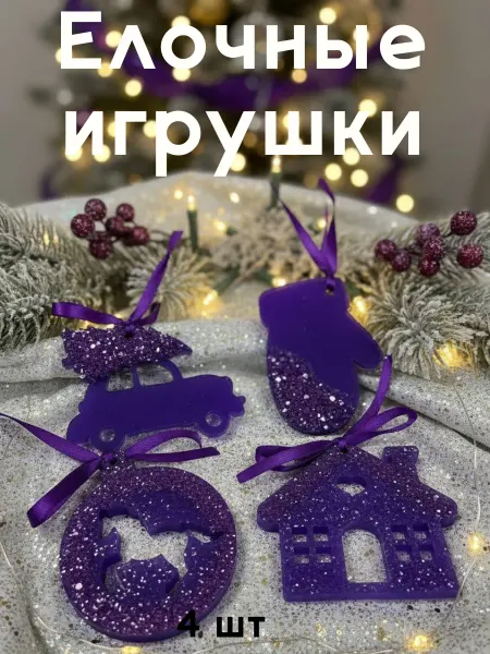 Magic World духи Елочные игрушки