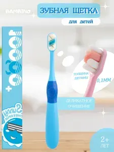 Детская зубная щетка мягкая 2+ с колпачком голубая