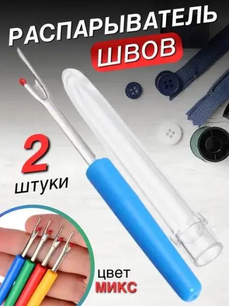 Needlework Распарыватель ниток и швов