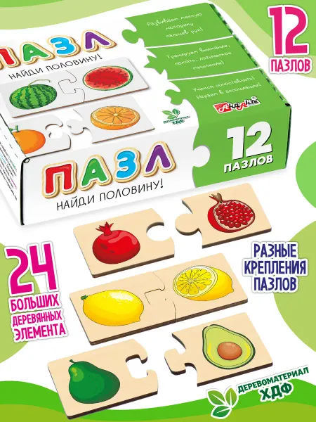 АНДАНТЕ Пазлы для детей 2+ 3 4 лет деревянные
