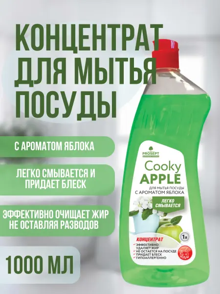Prosept Концентрат для мытья посуды 1л