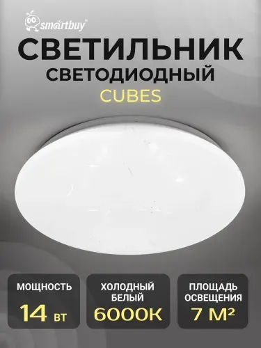 SmartBuy Светодиодный потолочный светильник Smartbuy14W Ring