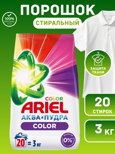 SAVEX Стиральный порошок автомат 6кг для белого