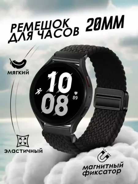 ТС. Ремешок для часов 20мм