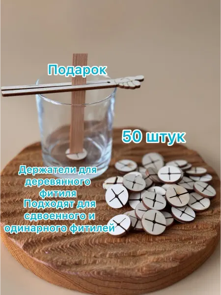 Woodbox (упаковка из дерева) Фитиледержатель круглый деревянный
