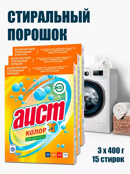 АИСТ Колор стиральный порошок 400гр набор 3шт