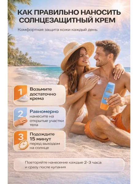 БВВ20 Солнцезащитный крем для лица