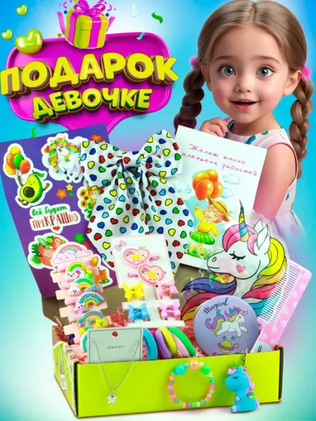 Фанки Бокс Готовый подарочный набор