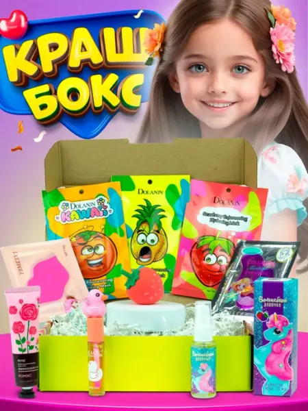 Фанки Бокс Подарочный набор косметики для девочек
