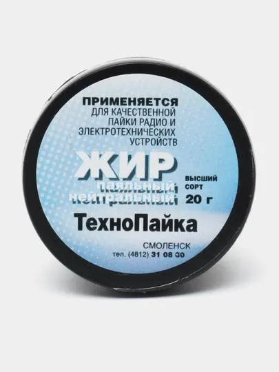 Флюс Паяльный жир нейтральный, 20 г