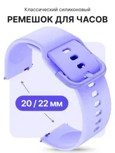 Ремешок универсальный силиконовый для часов 20 мм
