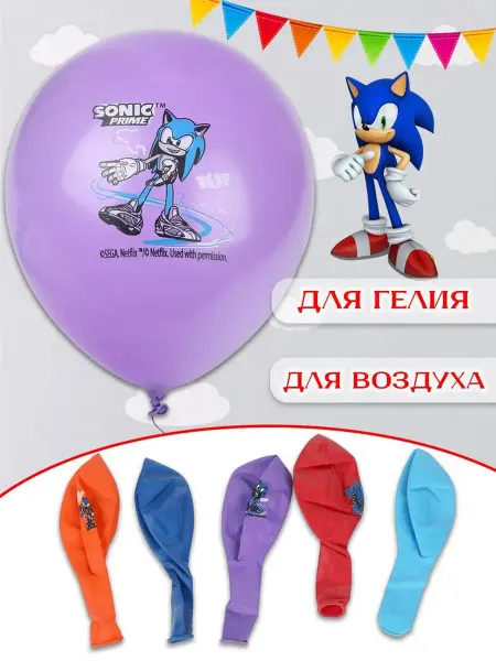 Чудо праздник Воздушные шары Соник, 5 шт
