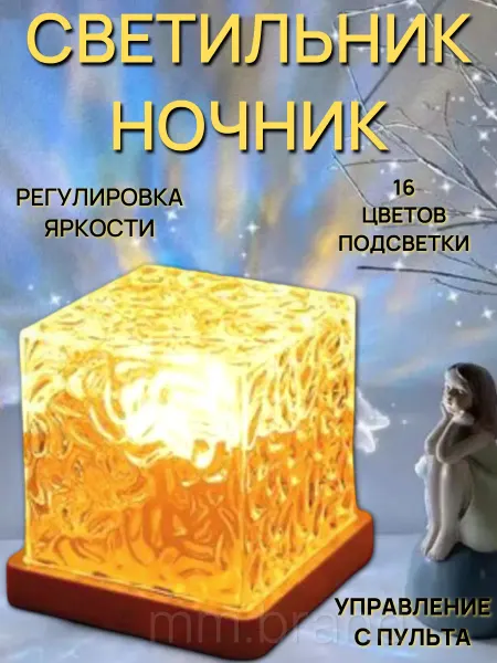 Всё в домик Ночник детский прикроватный сенсорный