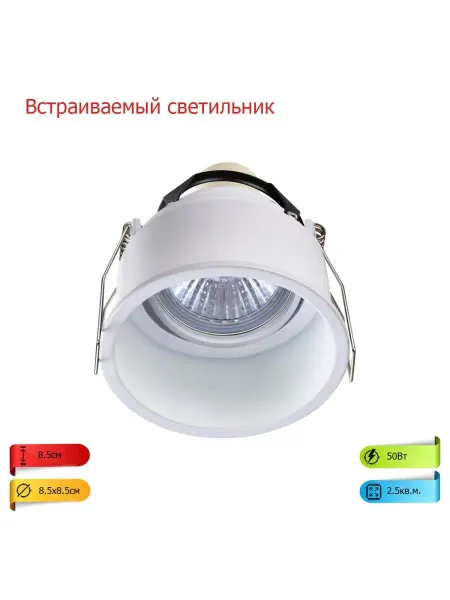 Светильники для дома Встраиваемый светильник