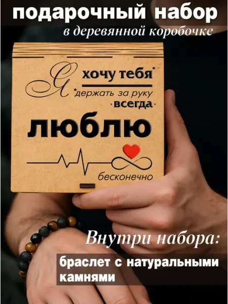 КрафтДари Подарочный набор подарок любимому мужчине на годовщину