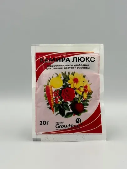 Кемира Люкс удобрение для овощей, фруктов, цветов, газонов и всех видов растений, 20 г
