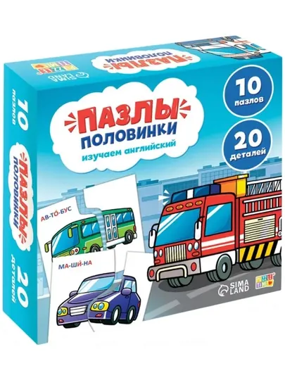 Пазлы половинки «Изучаем транспорт», 20 элементов