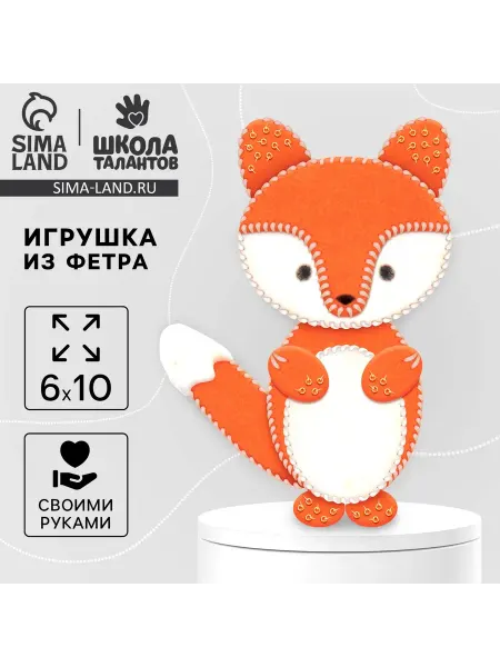 Набор для создания игрушки из фетра
