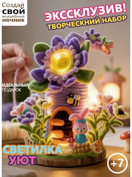 Детский набор для лепки и творчества для девочек