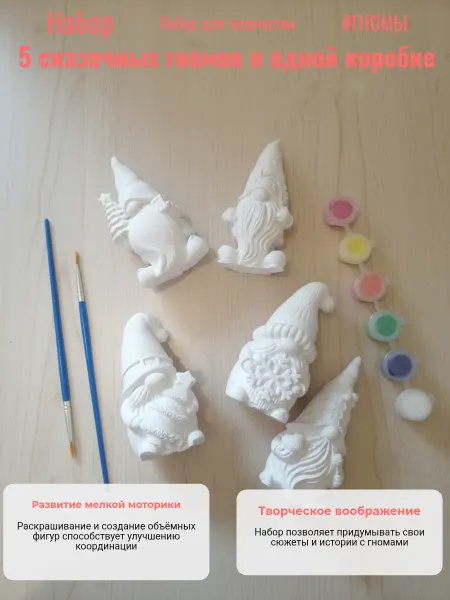 Гипсовая раскраска для детей