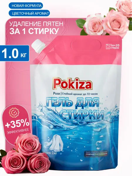 Стиральный порошок 1кг
