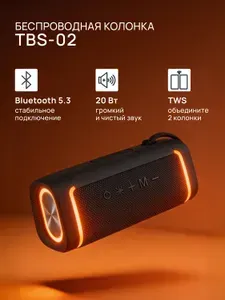 Колонка блютуз беспроводная портативная мощная 20Вт