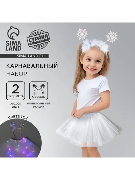 Нет бренда Карнавальный набор