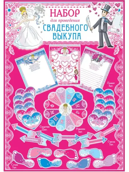 ФДА.card Набор для праздника