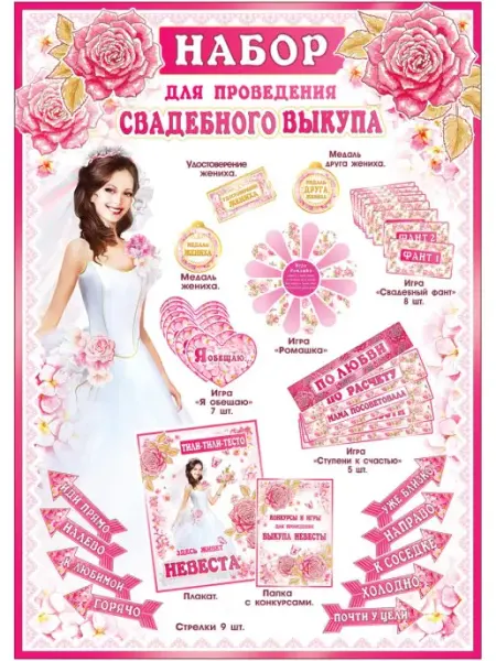 ФДА.card Набор для праздника