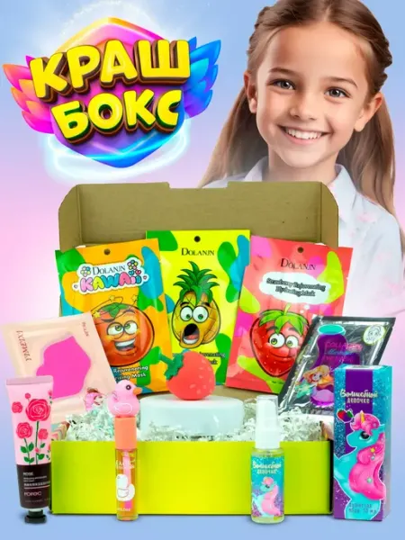Фанки Бокс Косметика набор