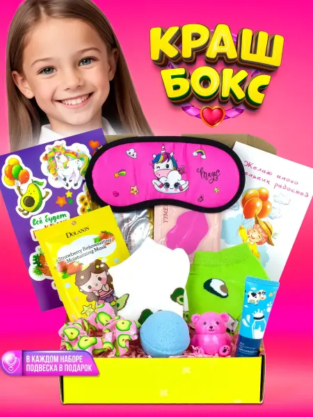 Фанки Бокс Бьюти бокс