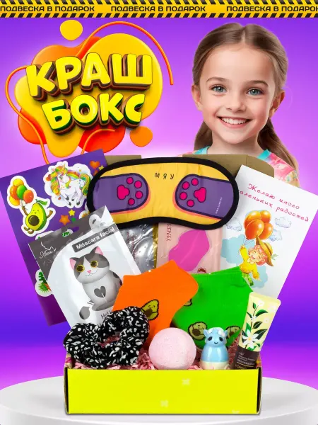 Фанки Бокс Детская косметика