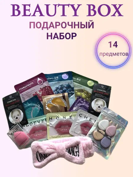 BEAUTY BOX подарочный набор