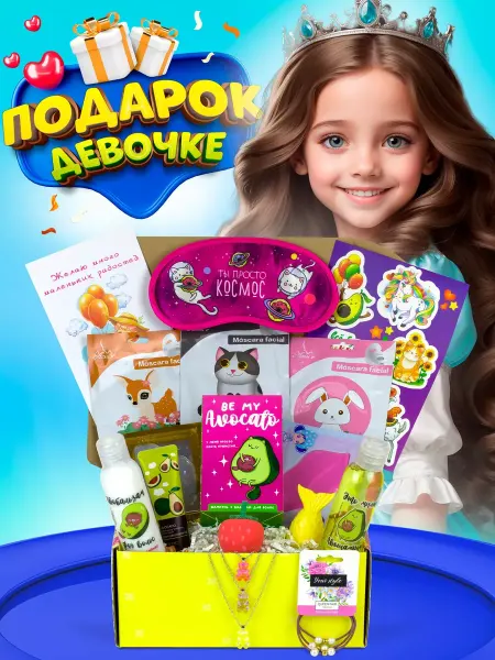 Фанки Бокс Косметика набор