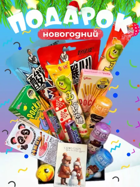 Подарочный набор вкусняшек, бокс новогодний