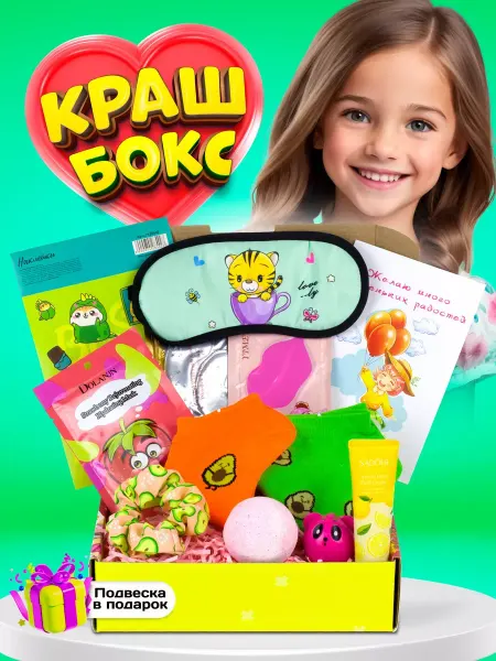 Фанки Бокс Бокс с косметикой